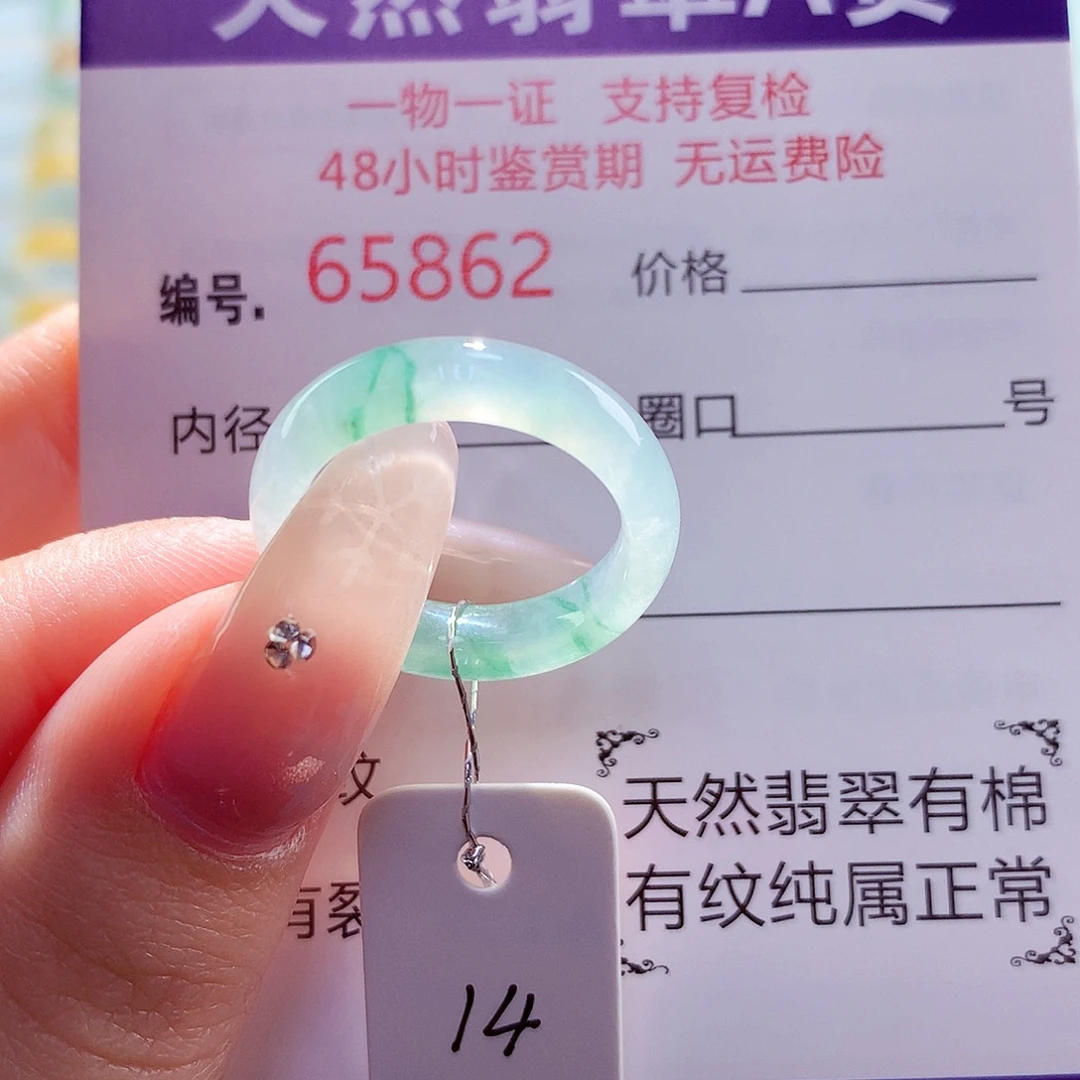 翡翠未镶嵌戒圈天然