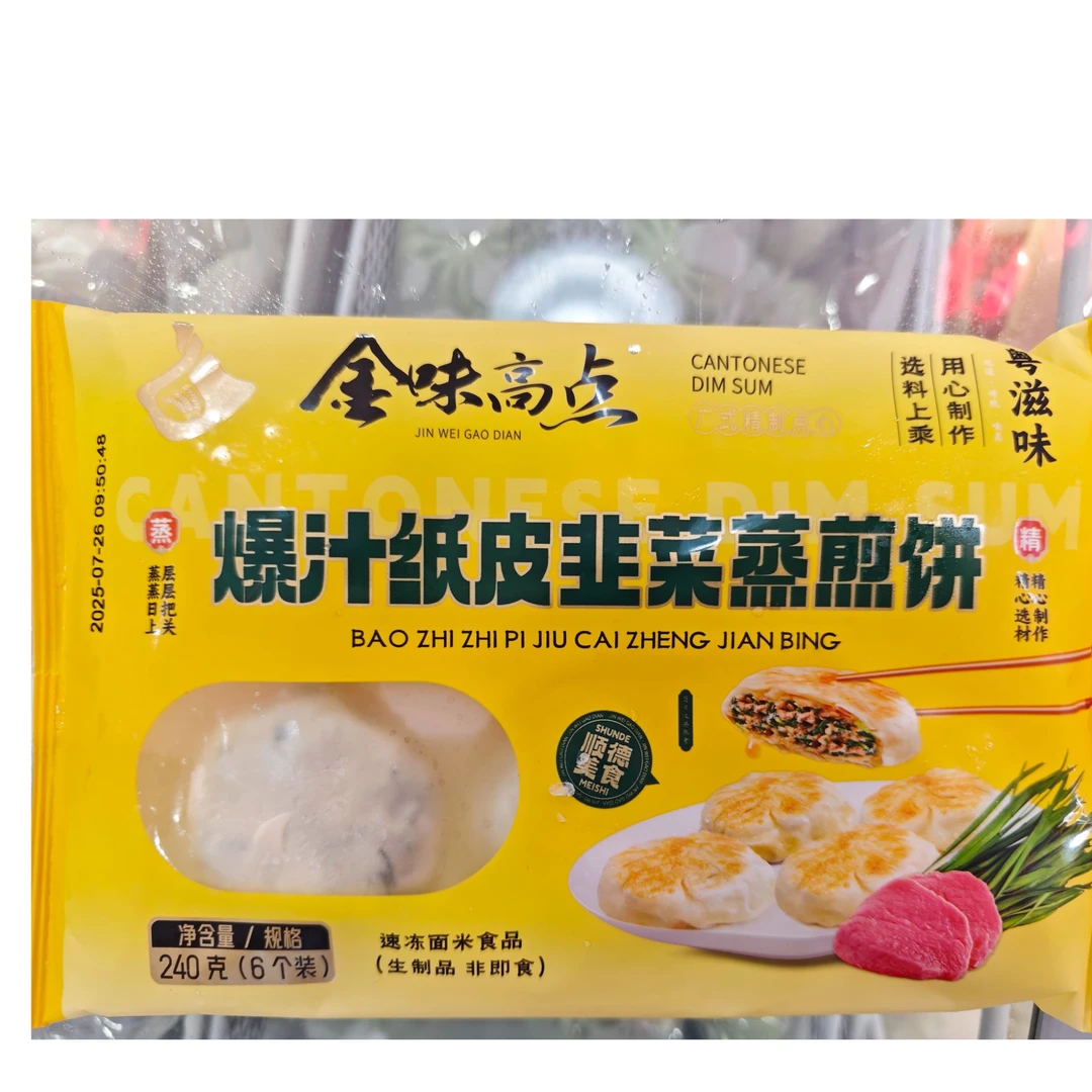金味爆汁纸皮韭菜蒸煎饼