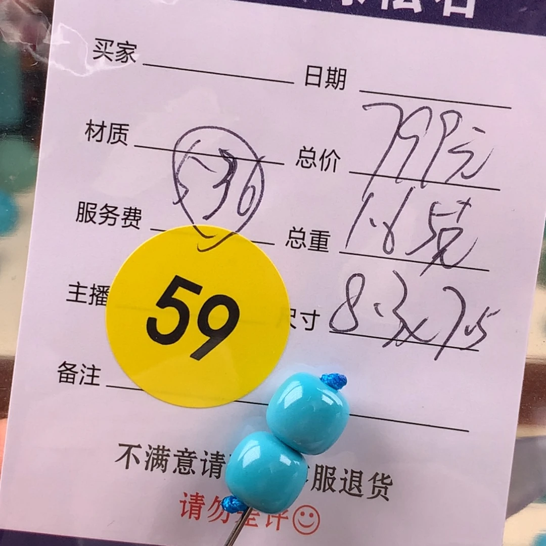 未镶嵌绿松石挂件