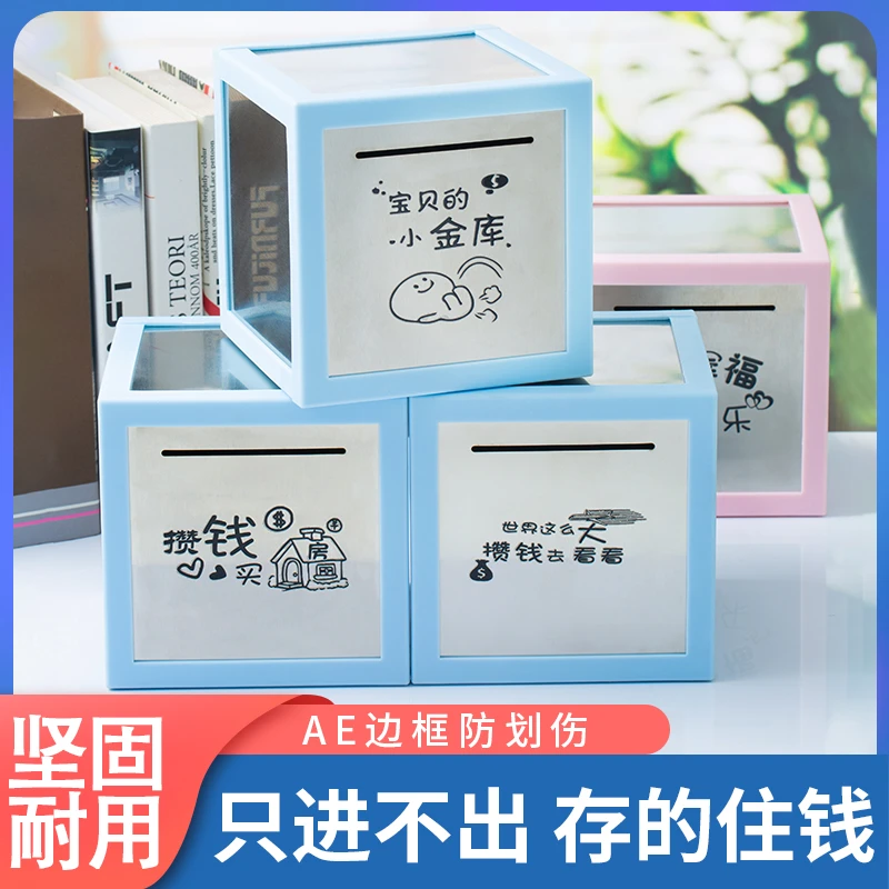 不锈钢存钱罐2025新款只进不出新房子必备用品摆件存钱神器存钱罐