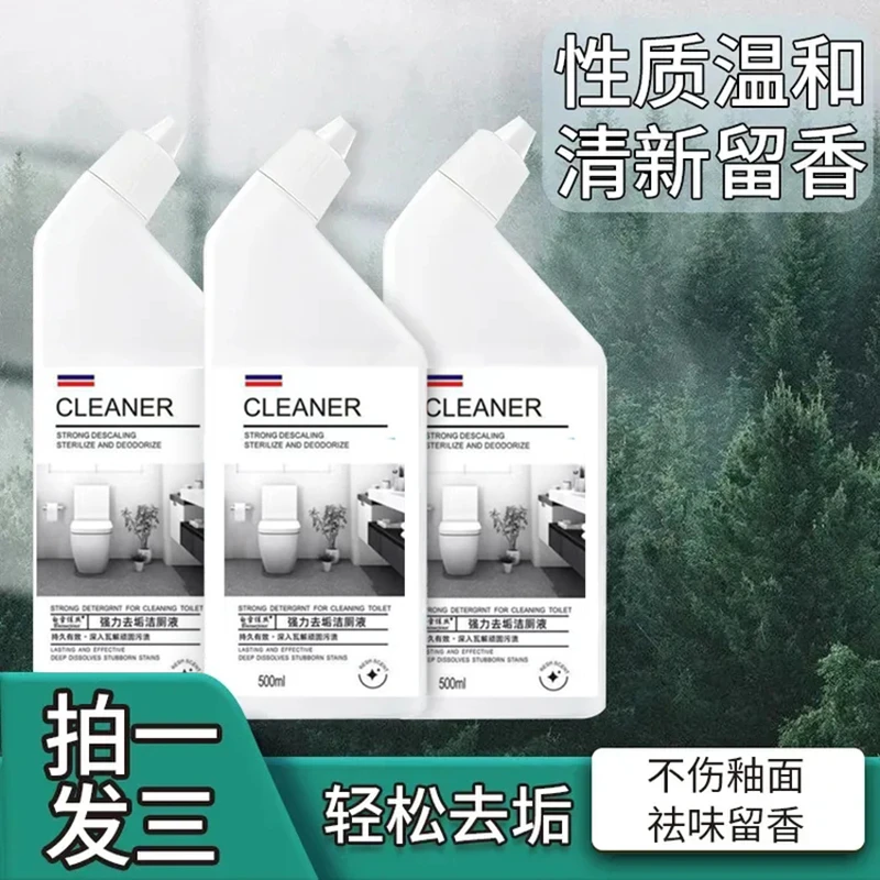洁厕灵强力除垢除臭厕所马桶清洁剂清香型强力去污去黄卫生间除臭