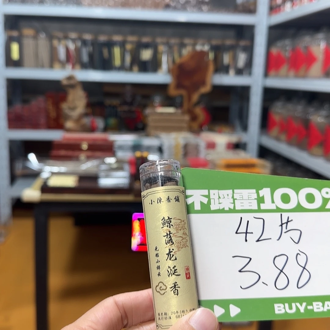 线香买天然香找老陈靠谱