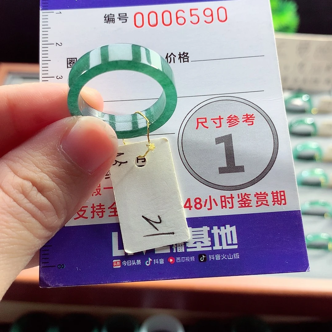 翡翠戒指未镶嵌锦*21号