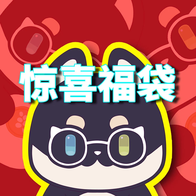 官谷 福袋日漫排球少年咒术回战蓝色监狱徽章色纸二次元周边正版