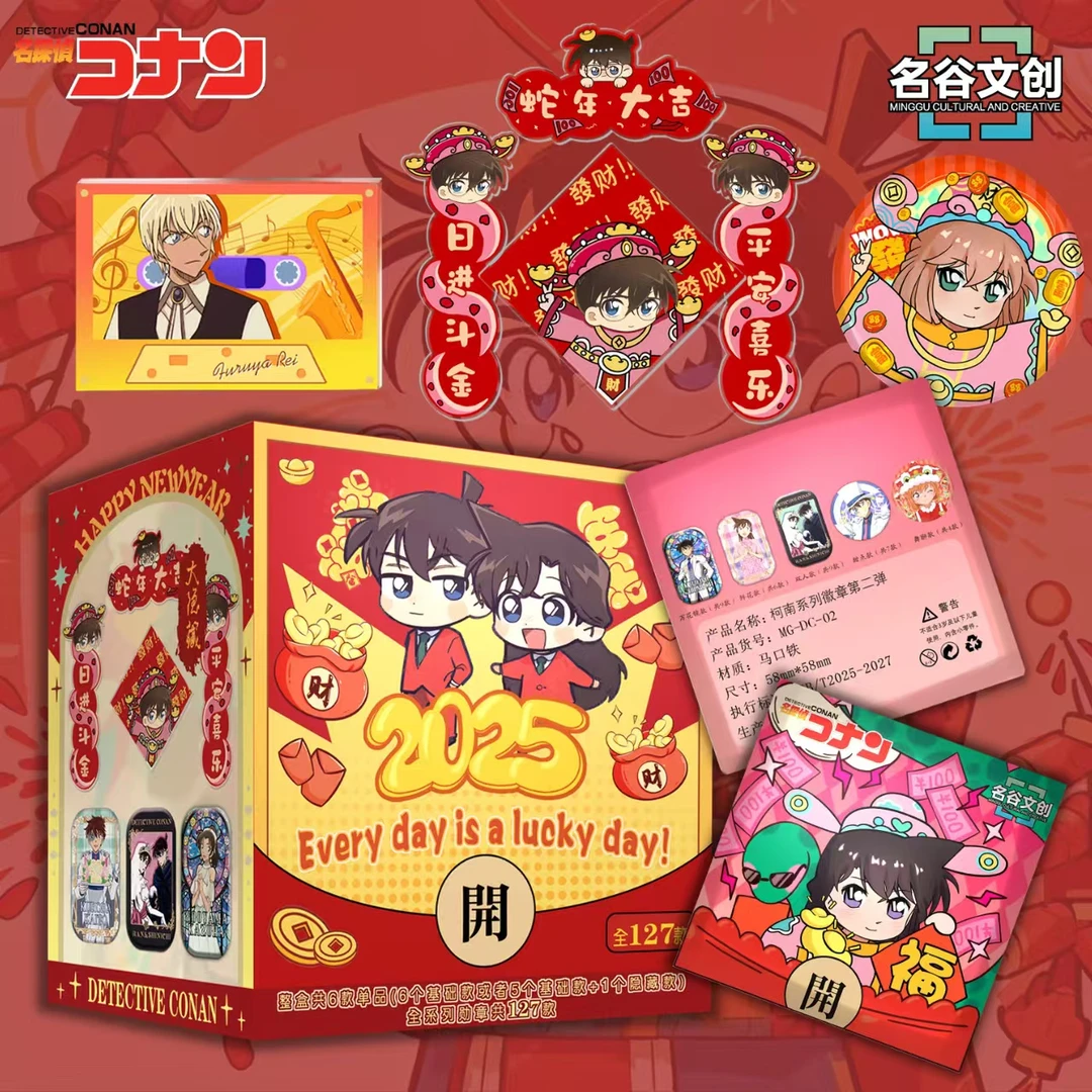 【平拆】 《名谷文创名侦探柯南系列58mm吧唧第二弹》