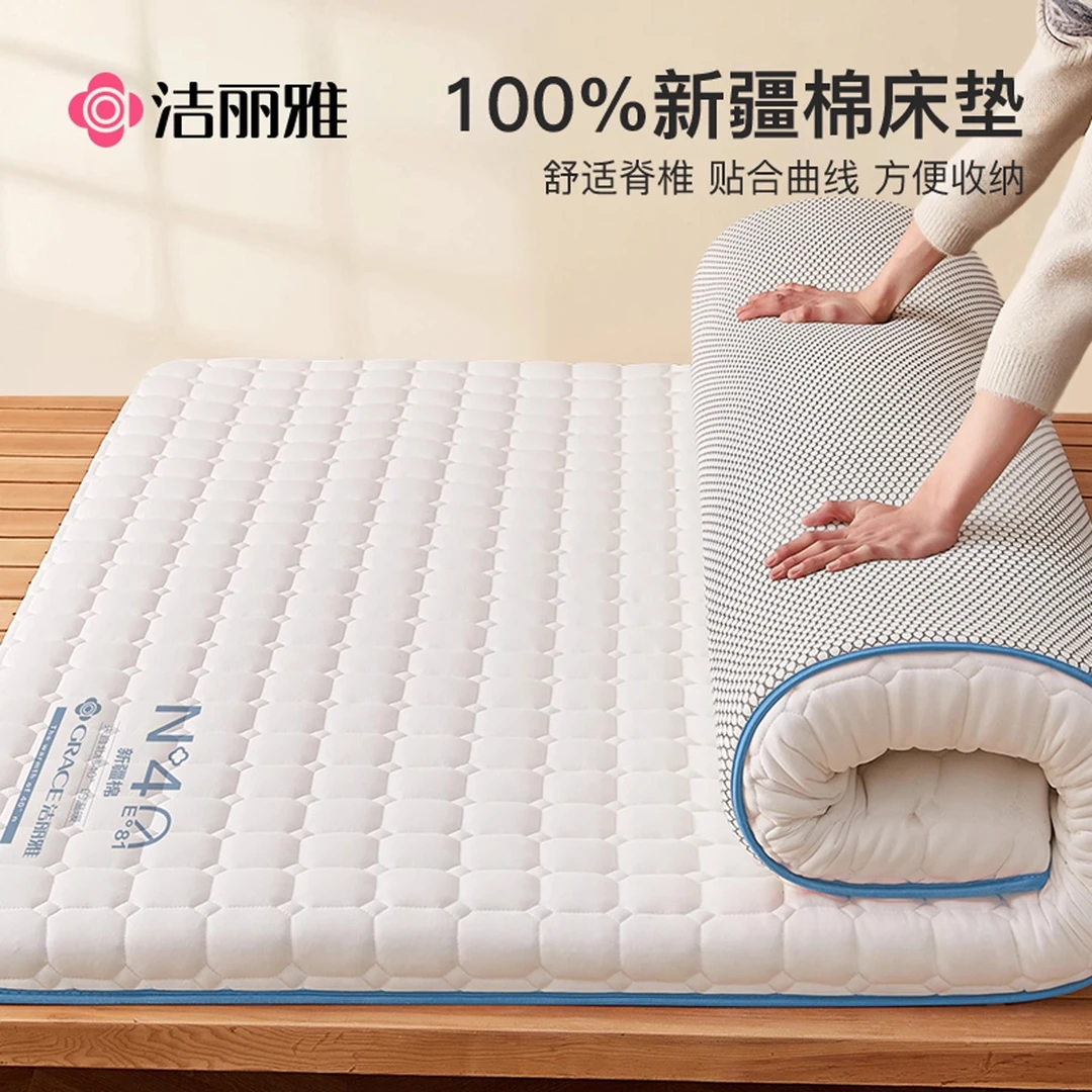 洁丽雅新疆棉花床垫软垫家用藤席床褥垫宿舍学生单人租房专用褥子