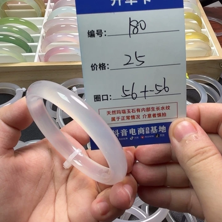 玛瑙/玉髓手镯未镶嵌