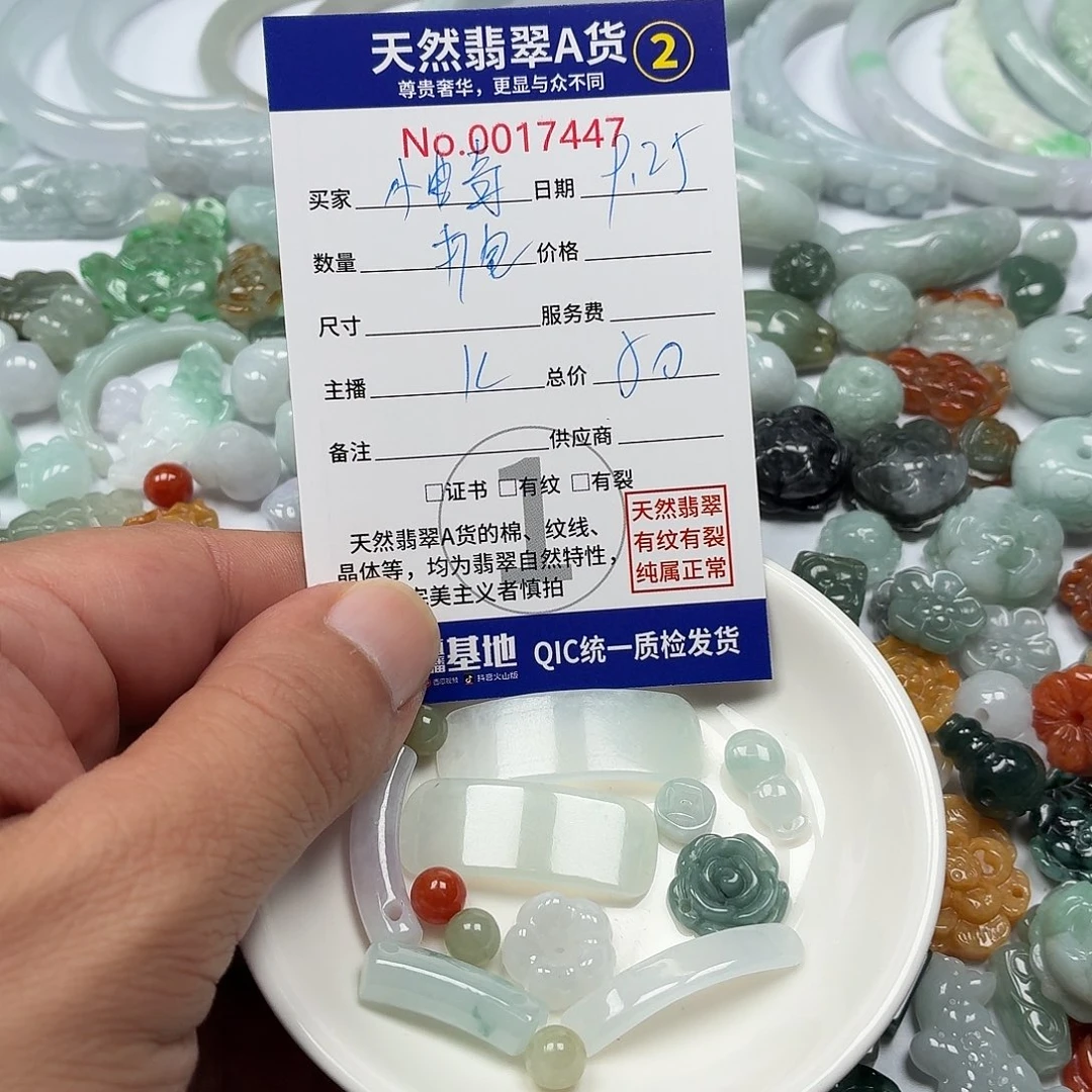 周***奇翡翠裸石34667677