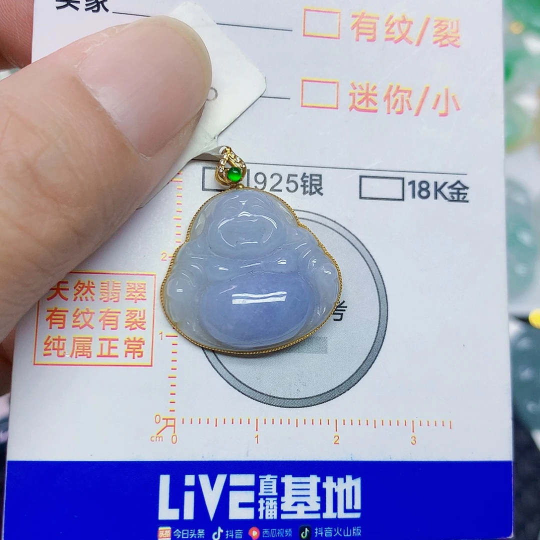 颈饰18K金镶嵌翡翠佛公