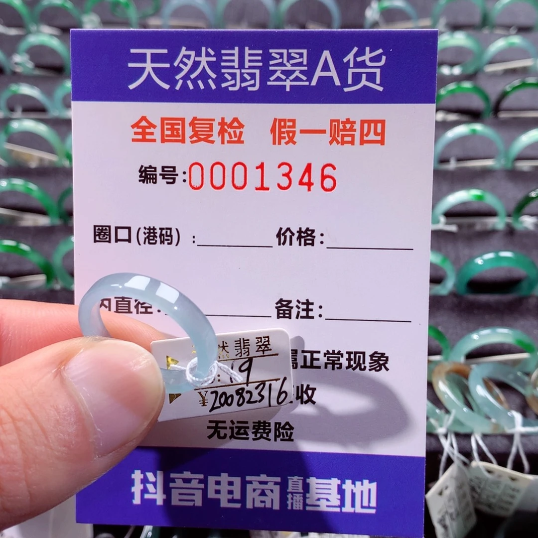 翡翠未镶嵌戒指翡翠戒指