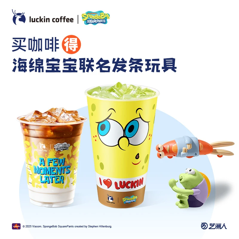 luckin coffee/瑞幸咖啡【赠发条玩具】双杯套餐随机赠1个玩具活动