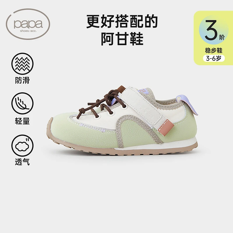【新品】papa爬爬秋季儿童阿甘鞋撞色魔术贴舒适防滑休闲男女童鞋