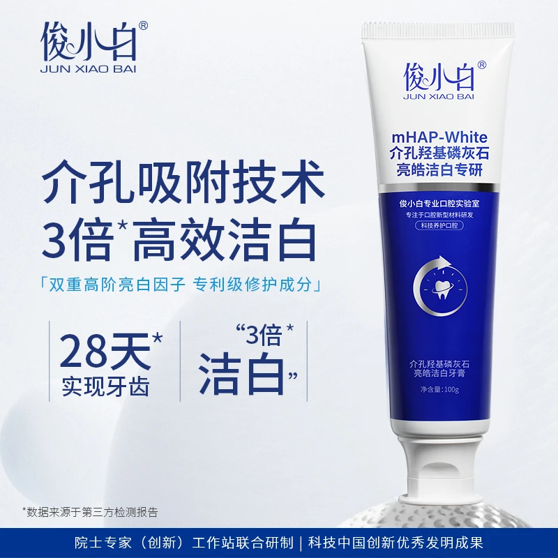 【30天试用期】亮皓固齿深洁白牙膏温和亮白16h清新口气3支装