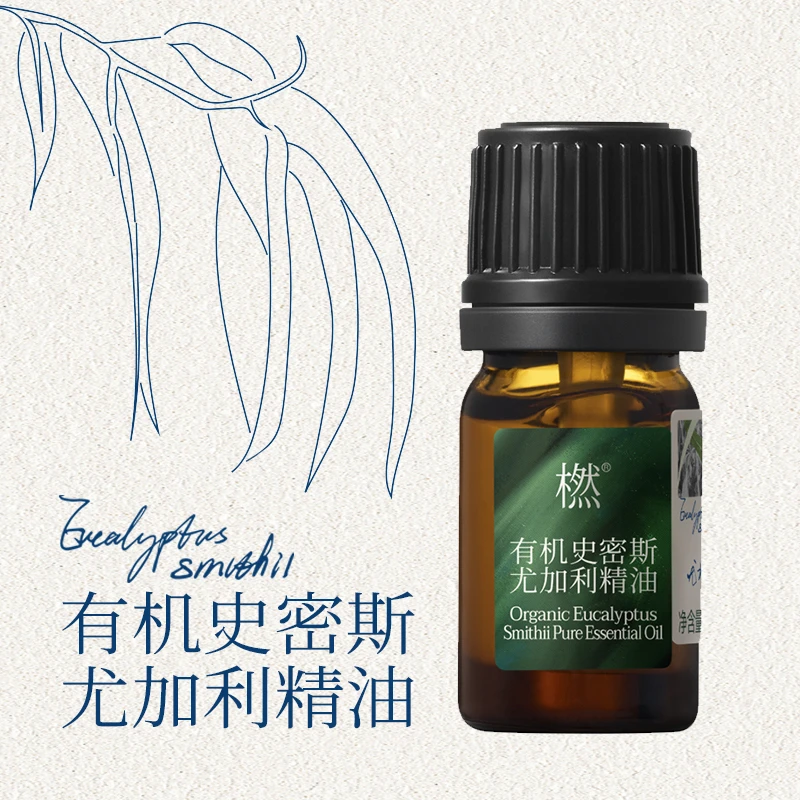 橪 有机史密斯尤加利精油