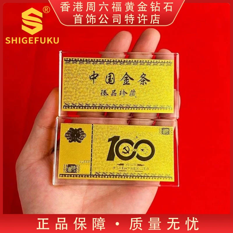 【香港SHIGEFUKU】精美999中国金典礼盒摆件TT-CX