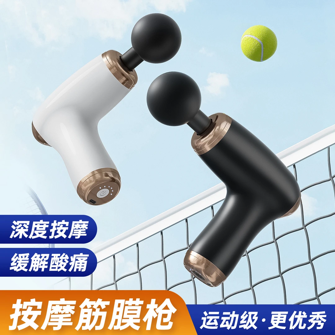 电动多功能按摩器筋膜枪专业按摩肩颈按摩肌肉放松无线肌肉按摩器