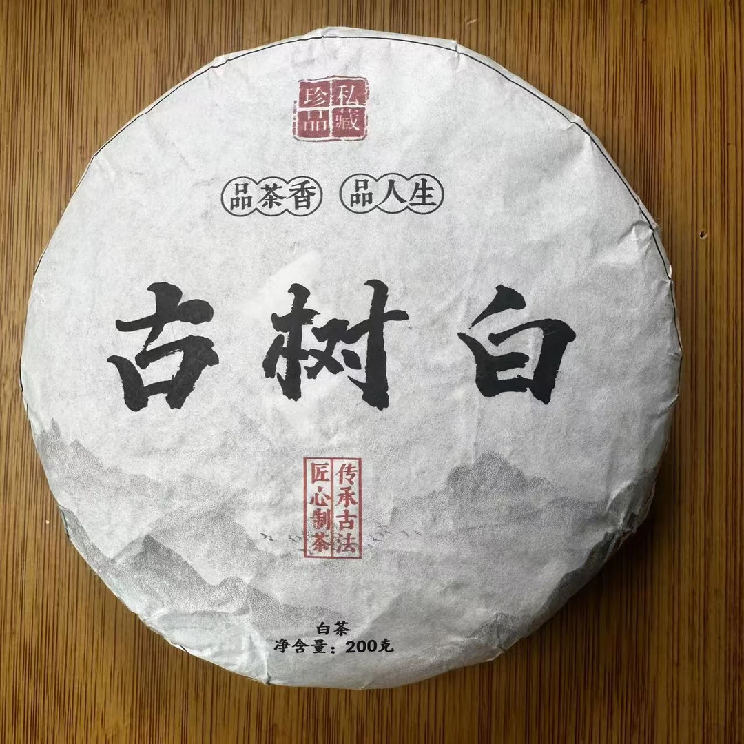 2025年【勐库大雪山古树白茶饼】云南白茶饼香甜耐泡【支持试喝】
