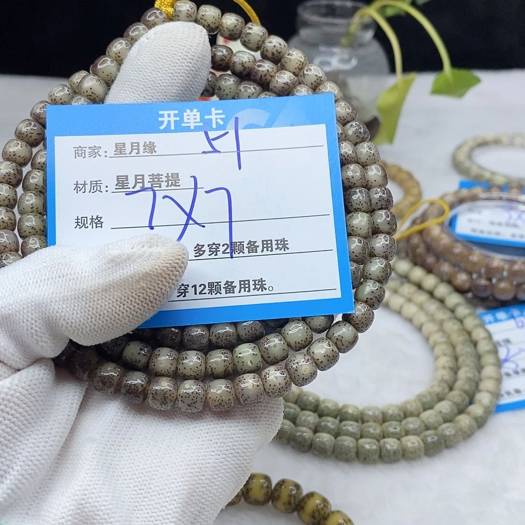 手串星月菩提大***子51。
