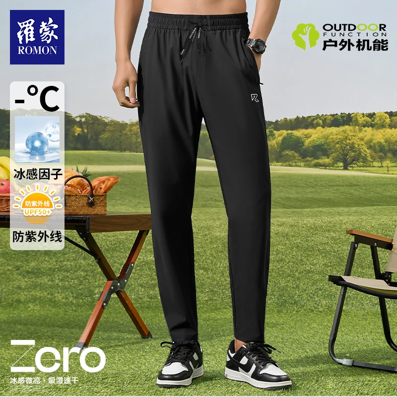 【GCTY】罗蒙夏季新款男士冰感防紫外线平脚速干零度裤KZR31003