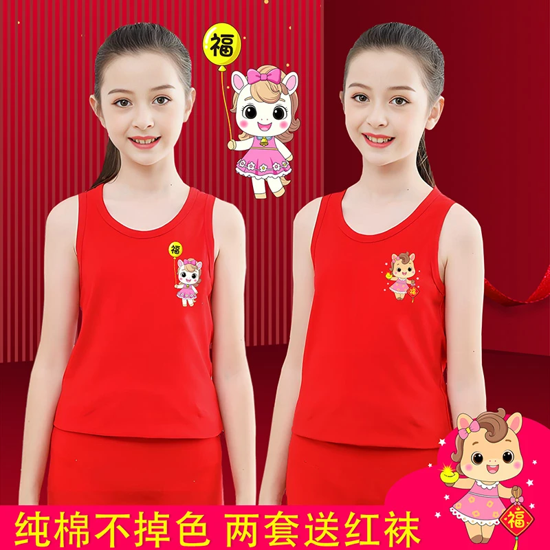 女童本命年红背心纯棉12岁属马年大童女孩13红色无袖打底儿童坎肩