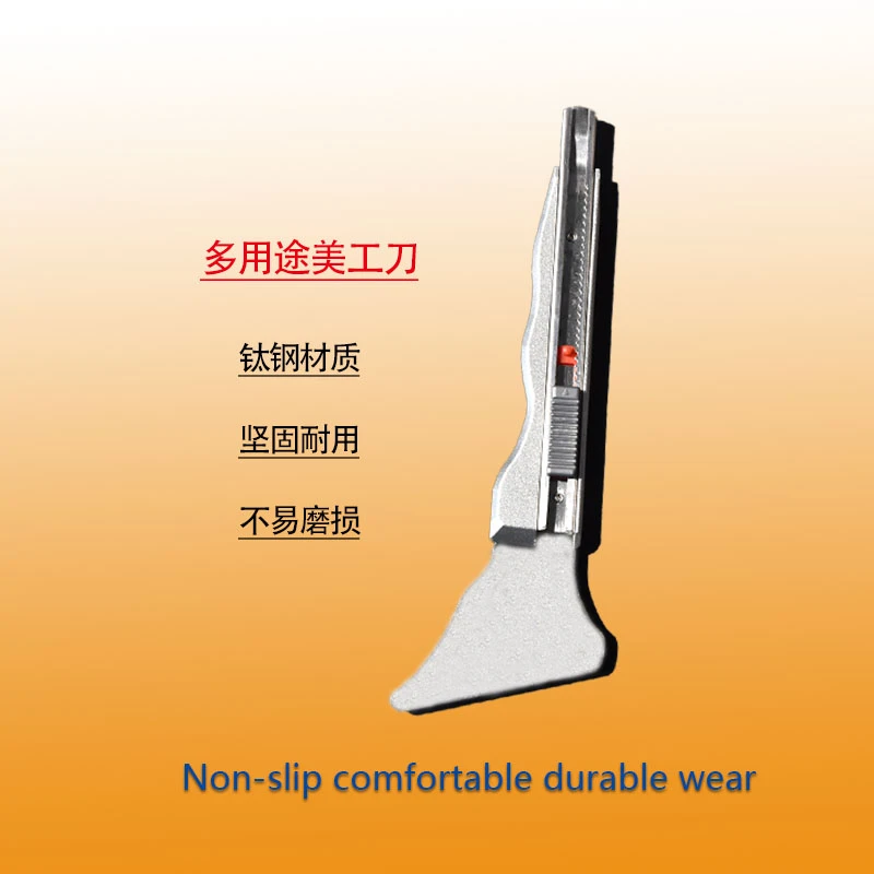 钛钢美工刀木纹膜多功能裁纸刀贴膜刀工业施工壁纸刀墙纸贴膜神器