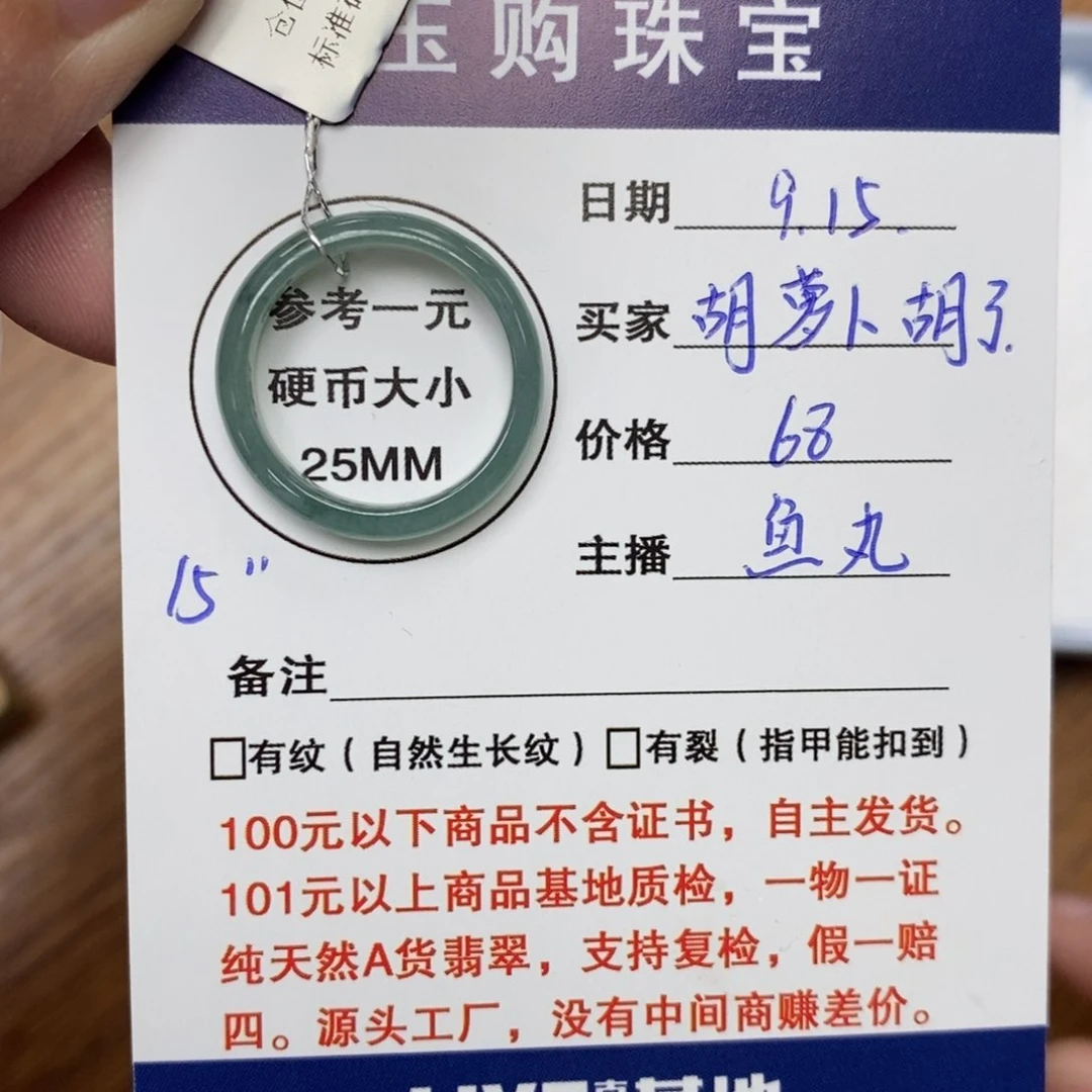 颈饰未镶嵌翡翠胡****?戒圈