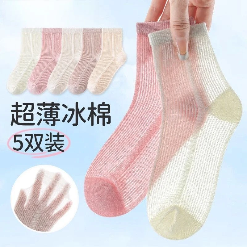 儿童袜子女童夏季薄款棉袜夏天冰丝袜女孩宝宝夏网眼超薄中筒童袜