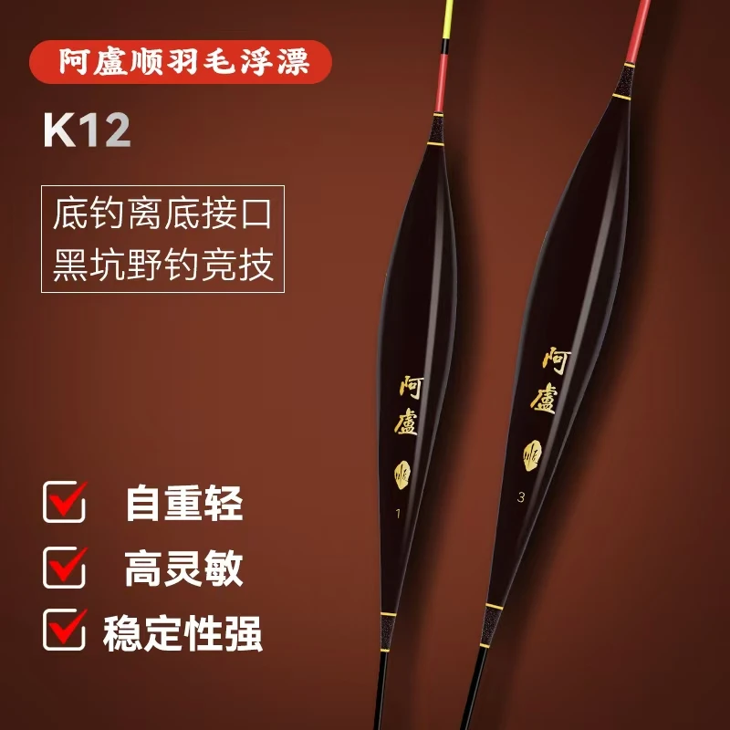 阿盧K-12系列孔雀羽综合浮漂全水域通用黑坑钓鲫鱼鲤鱼草鱼高灵敏
