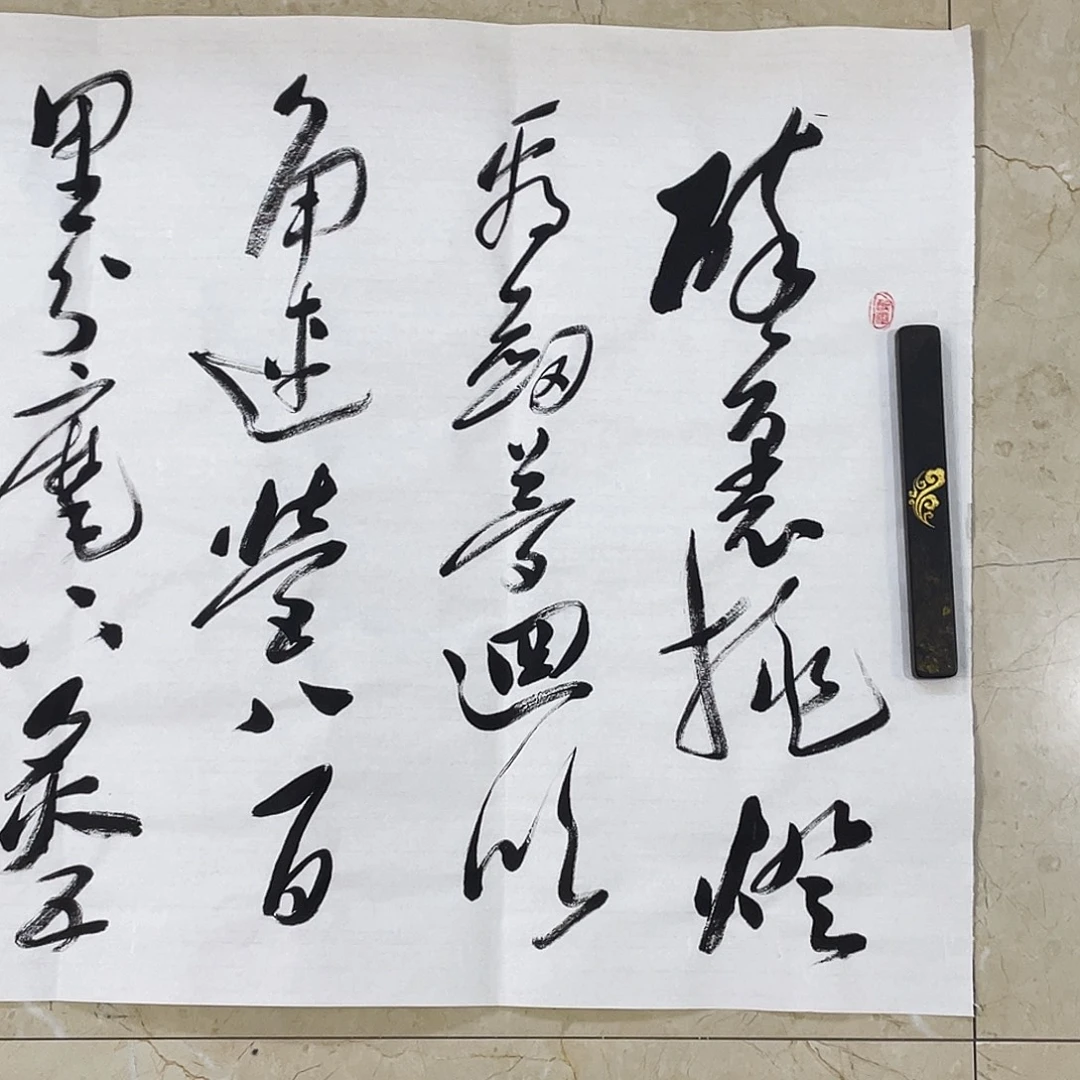 书法Lvqinzhenshufa