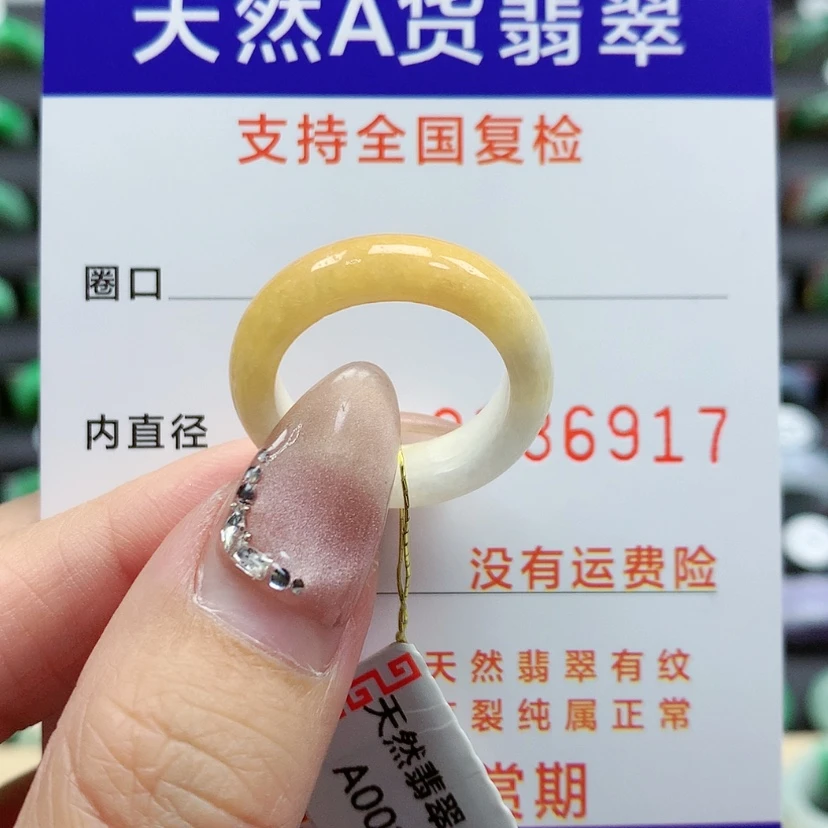 【闪购商品】翡翠戒指未镶嵌13号