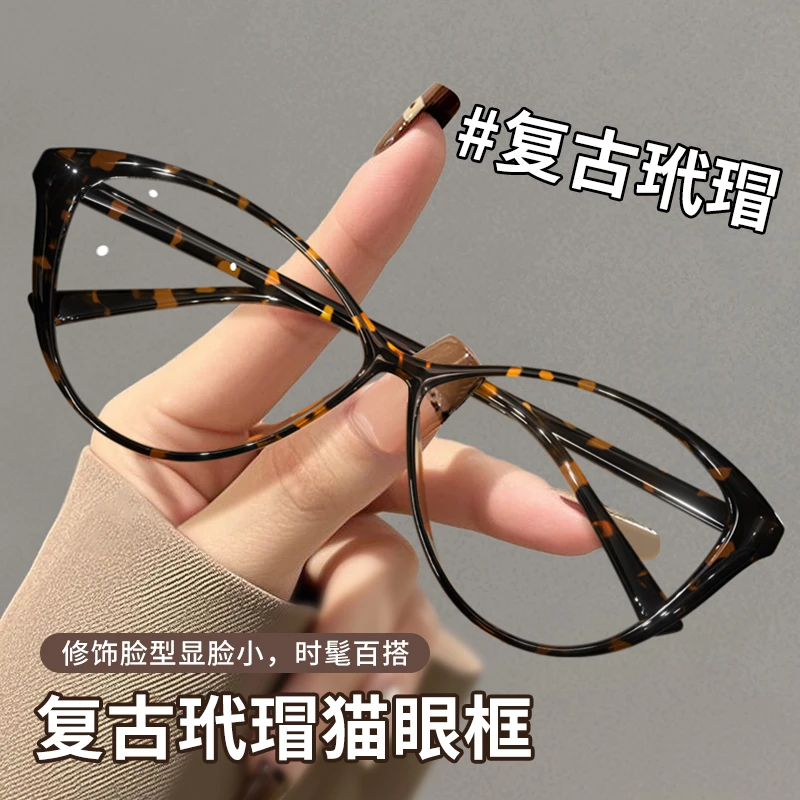 帝格勒复古玳瑁猫眼眼镜女近视度数可配高级感素颜豹纹平光眼睛架