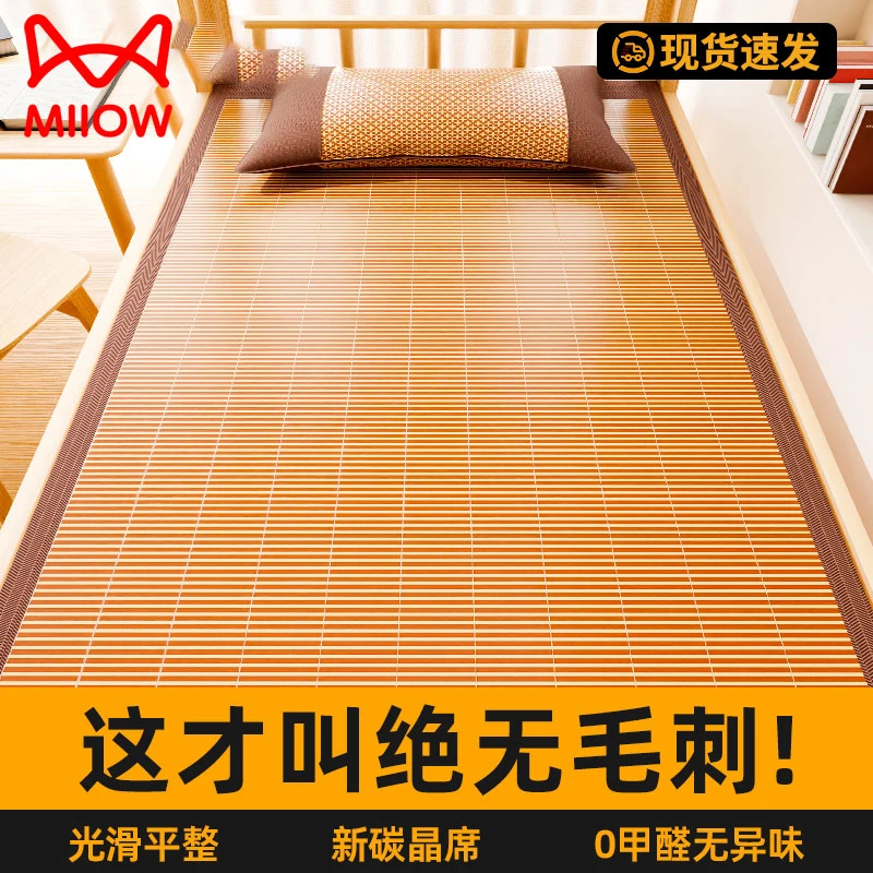 2025新款竹席凉席可水洗折叠席子夏季0.9学生宿舍单人双面冰丝席