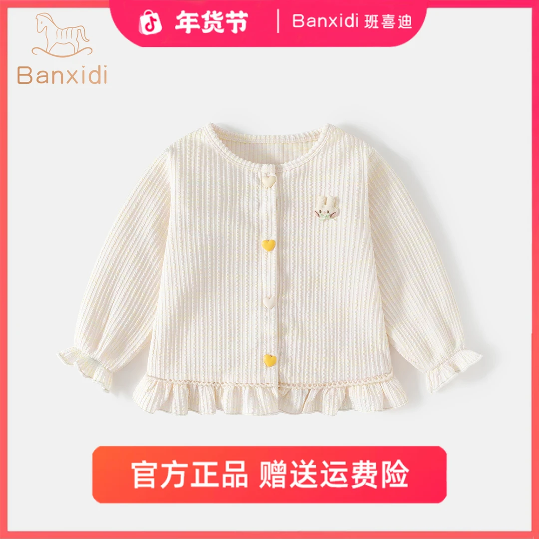 班喜迪女童外套秋装新款宝宝开衫上衣公主洋气儿童秋冬季款小童装