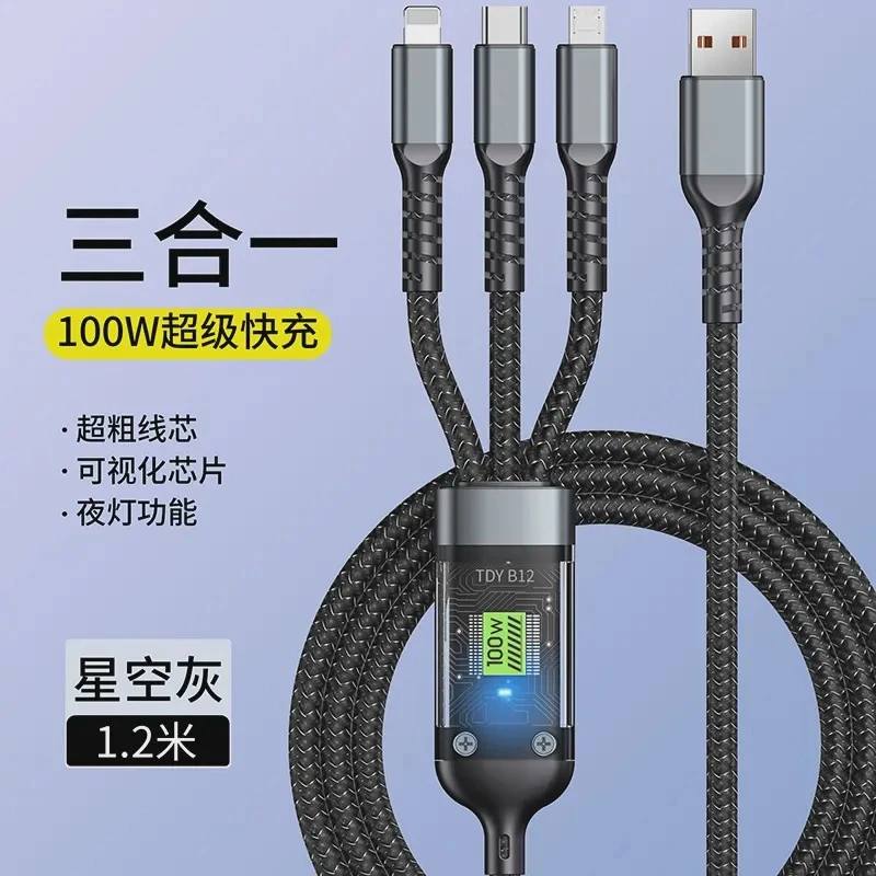 透明芯片超粗一拖三多头尼龙编织数据线充电安卓typec苹果多功能