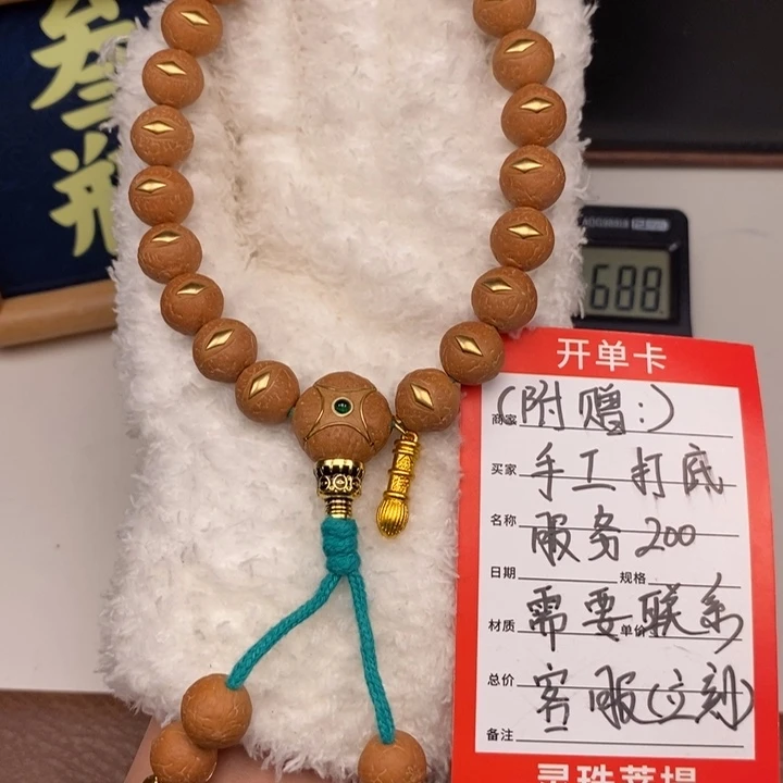 手串凤眼菩提尼泊尔