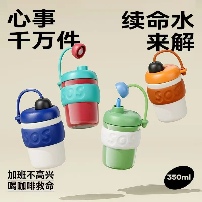 新款陶瓷内胆保温杯女随行咖啡杯便携吸管杯可爱保冷夏季学生杯子