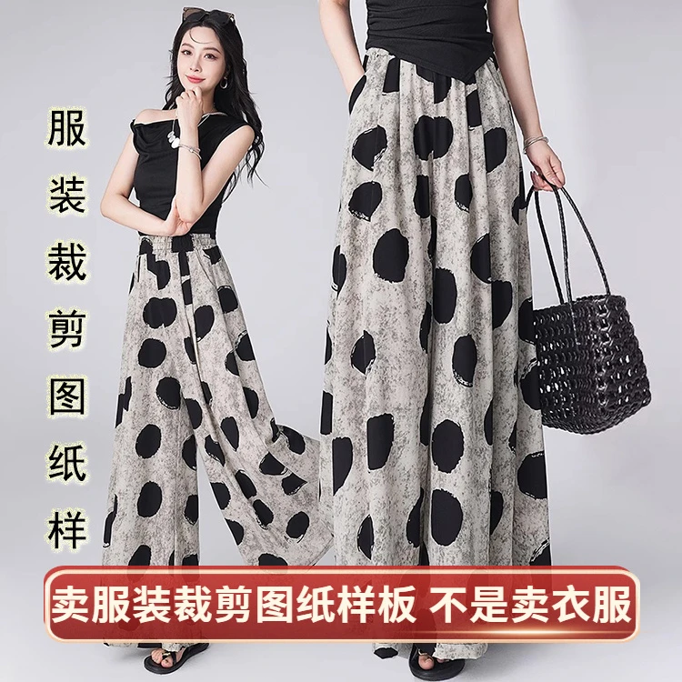 小碎花雪纺高腰阔腿裤纸样女装2025夏季新款大腿裤缝纫裁剪图样板