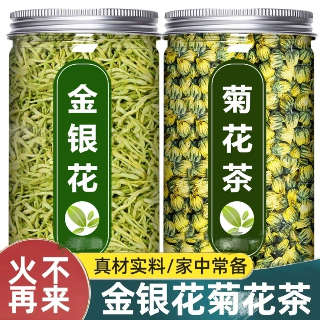 H金银花菊花茶组合养生茶胎菊泡水喝搭金银花嫩芽