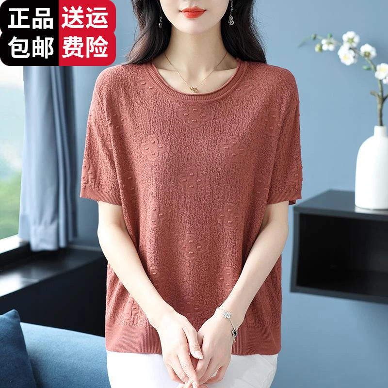 恒源祥集团彩羊中妈妈夏季冰丝短袖t恤女宽松加肥特大码夏装薄