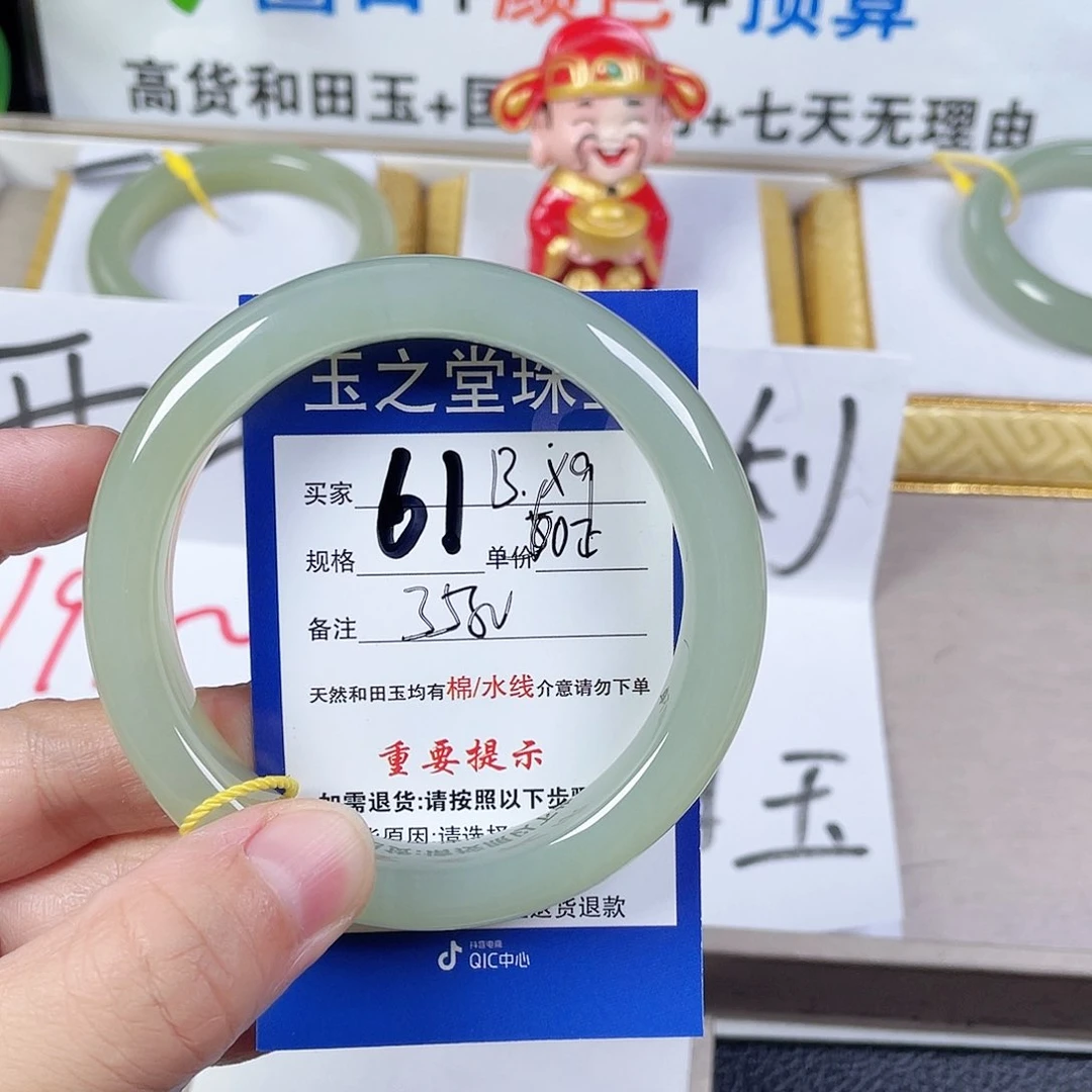 风***由和田玉手镯未镶嵌