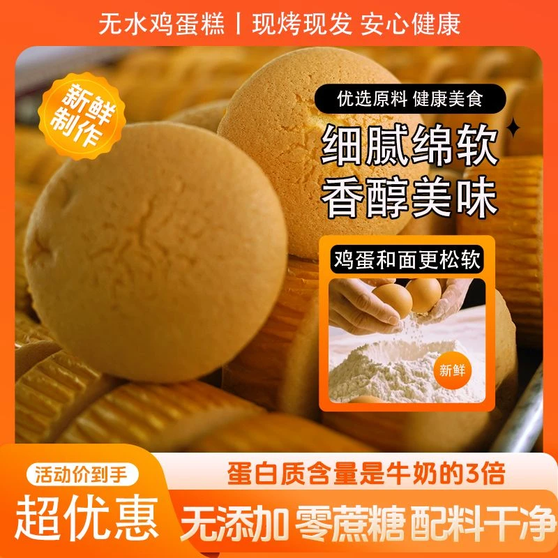 古法手工蜂蜜无水老蛋糕原味香甜松软早餐零食无添加防腐色素香精