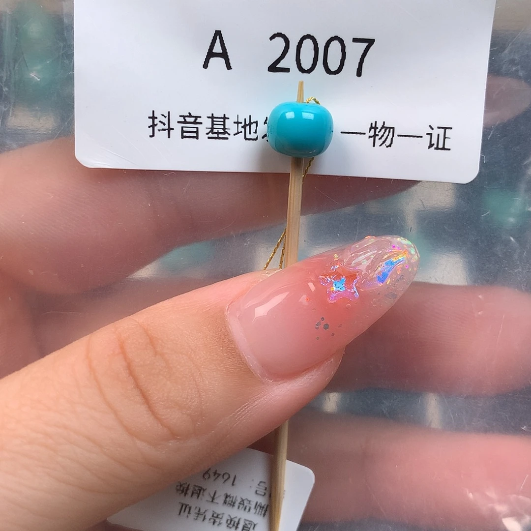 绿松石未镶嵌绿松石8.2✖️6.6