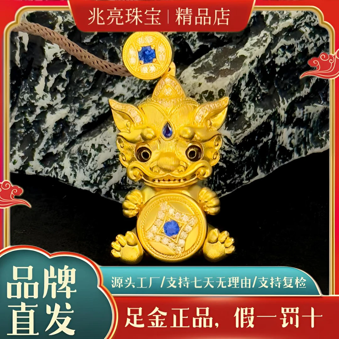 兆亮珠宝蓝眨眼铜钱貔貅宝宝黄金吊坠时尚可爱复古古法款黄金吊坠