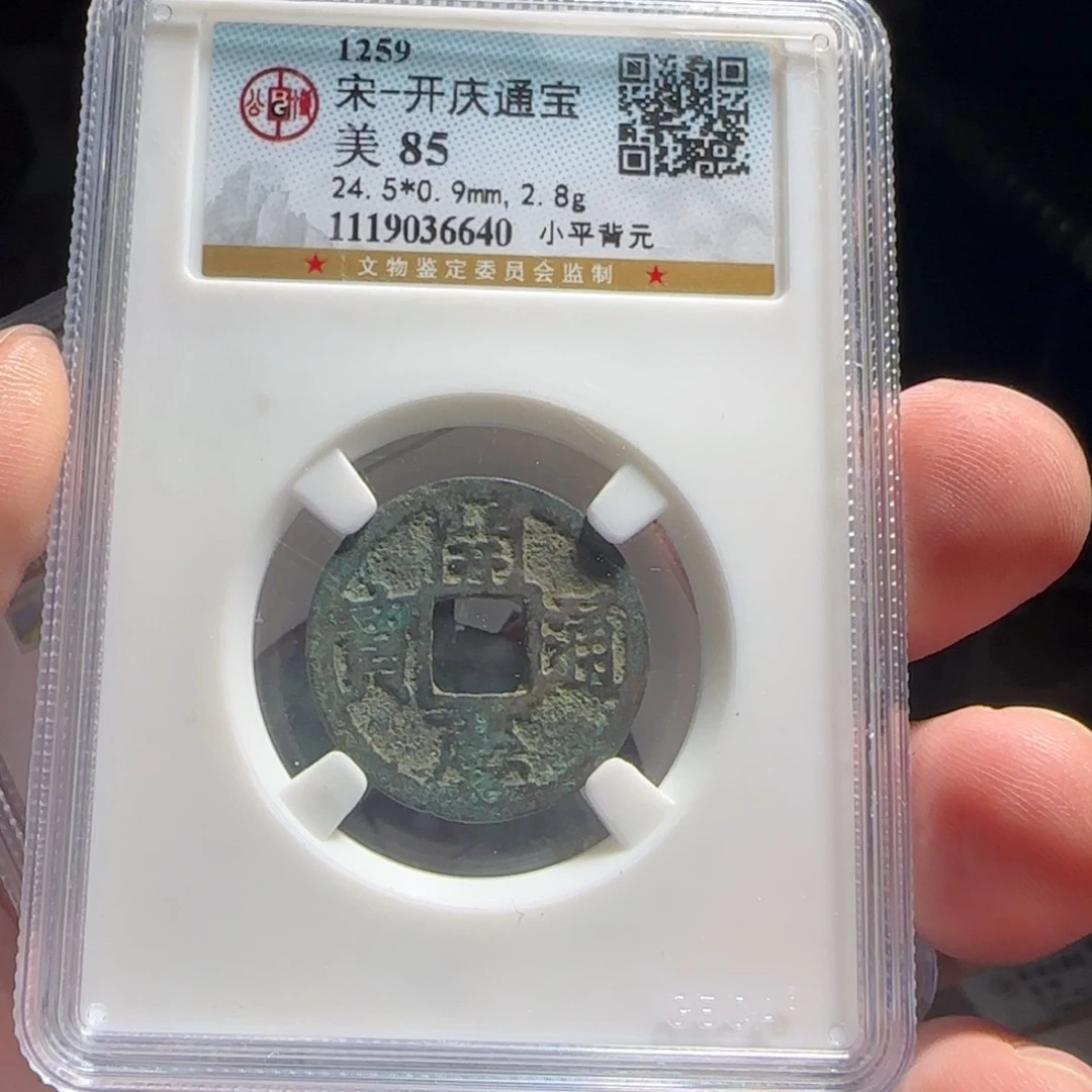 金属XX评级封装盒子币一个