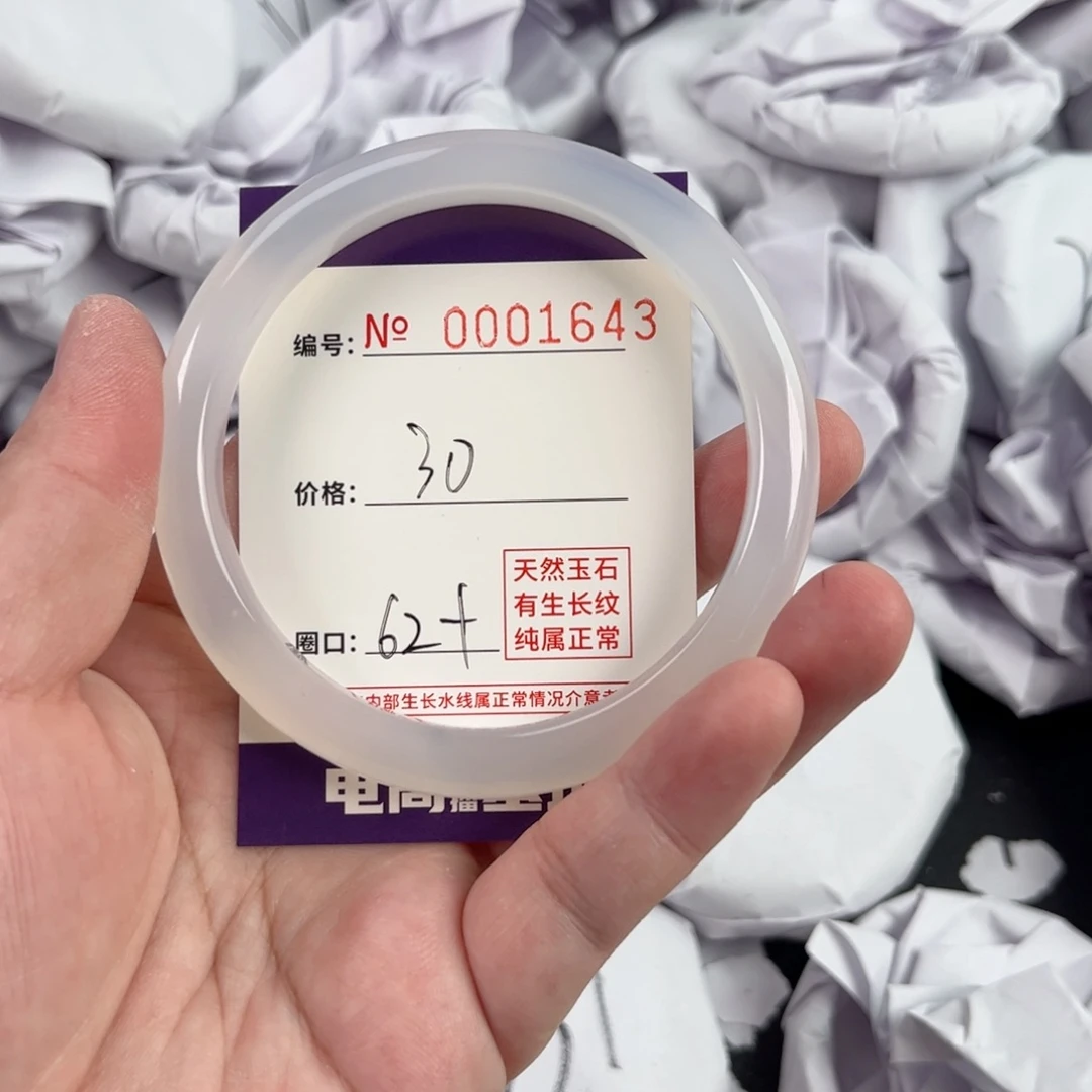 玛瑙/玉髓手镯未镶嵌1643