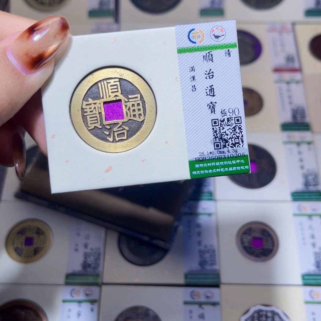 铜臻品文化娜娜顺治0205