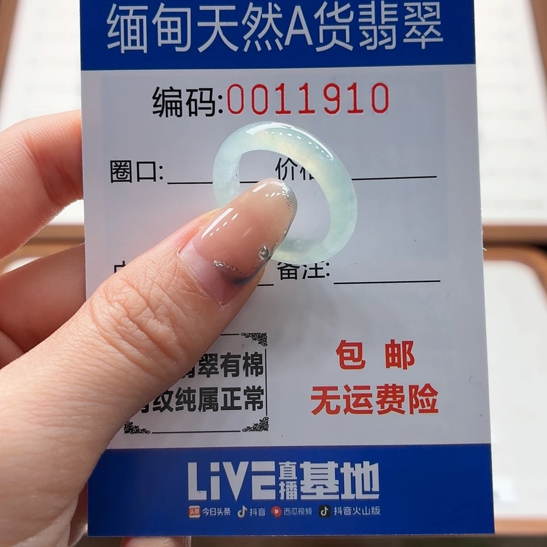 未镶嵌戒指翡翠天然缅甸翡翠A货圈口15