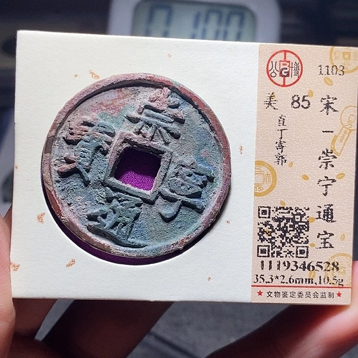 铜0111恭喜发财恭喜发财大吉大利