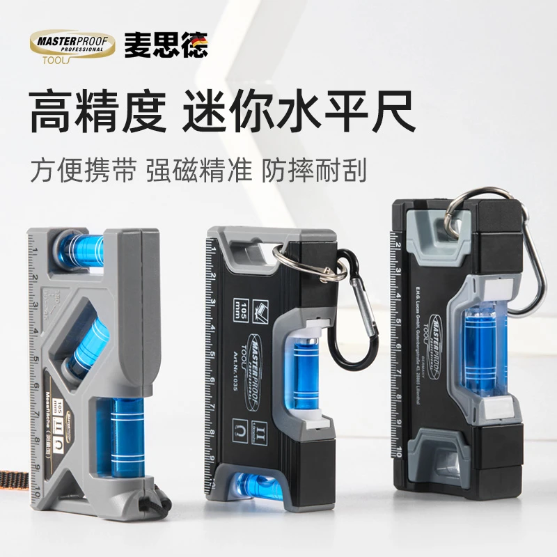麦思德水平尺高精度迷你平水尺靠尺磁性铝合金实心防摔小型平衡尺