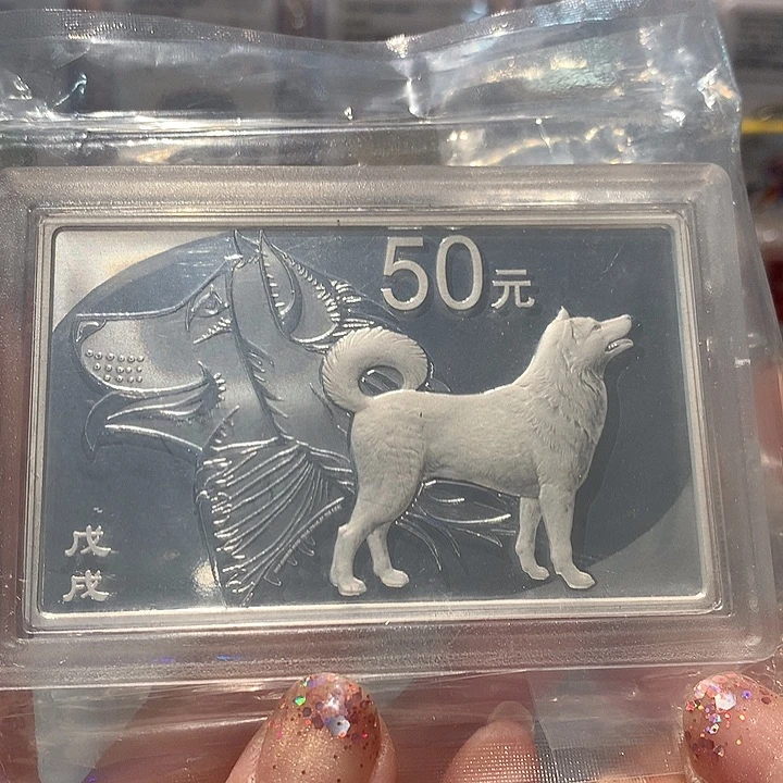 纯银2018狗年150克长方形银币